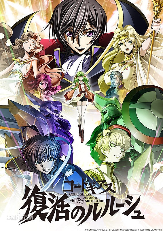 Code Geass 复活的鲁路修，1.79G